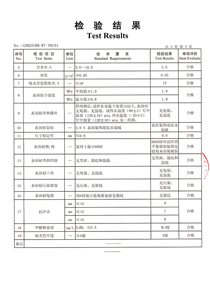 麥思哲地板證書(shū)-19